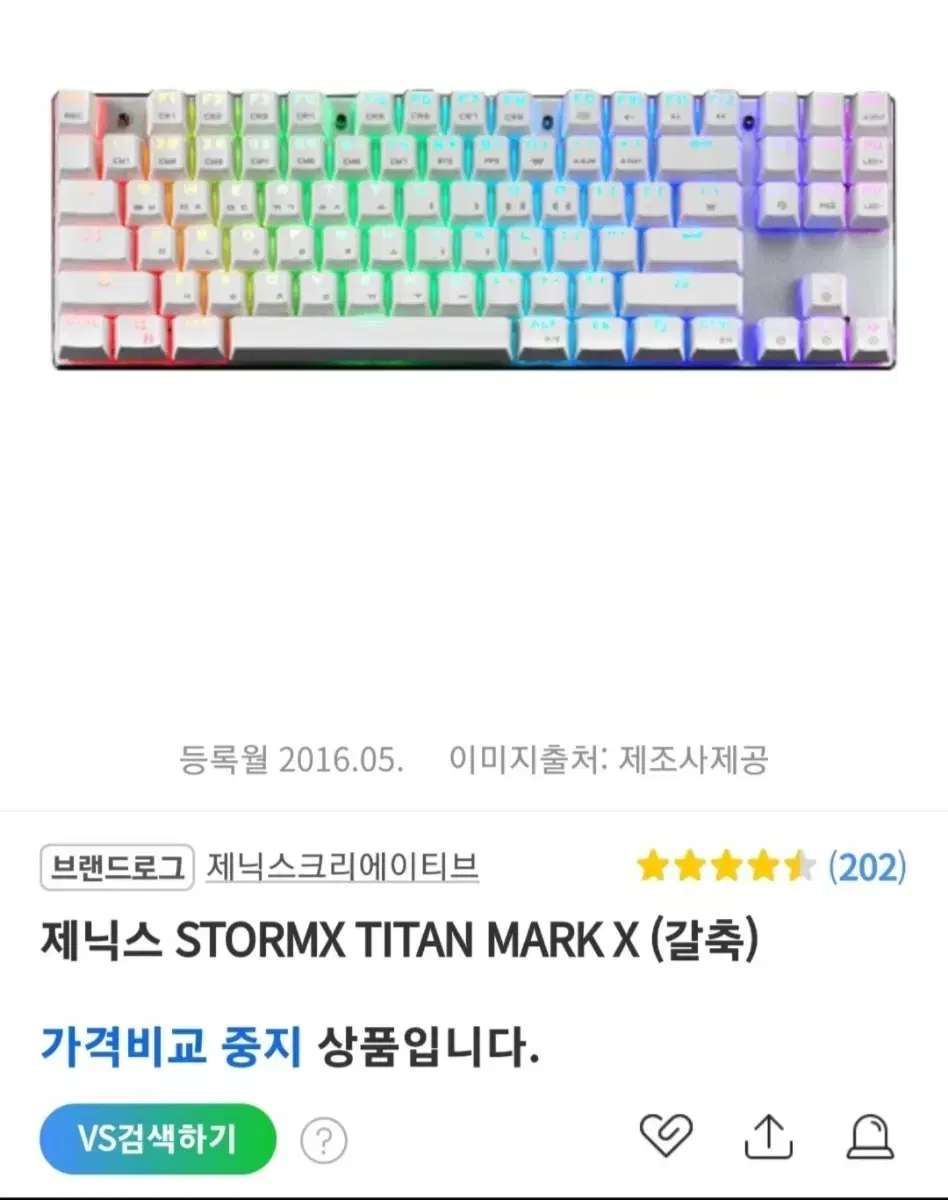 제닉스 TITAN MARK X 갈축